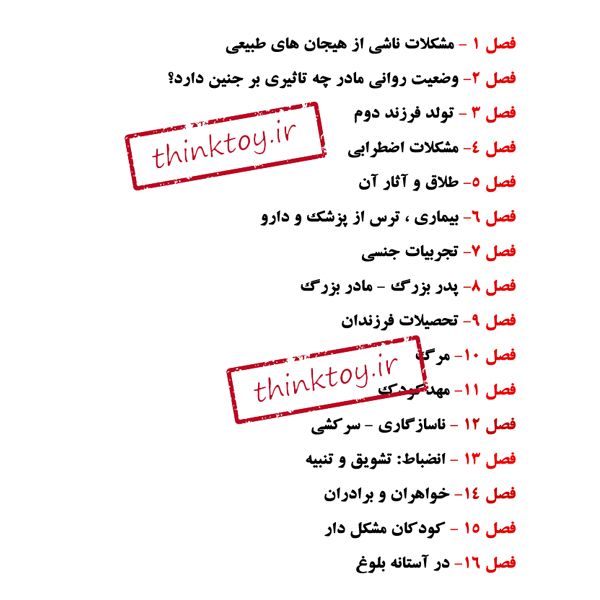 پاسخ به والدین